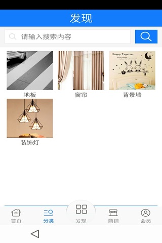 广州装饰网 screenshot 2