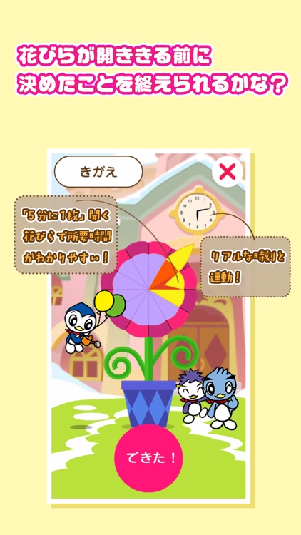 なんじくんタイマー