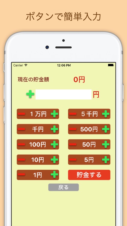 まる見え貯金箱  無料版