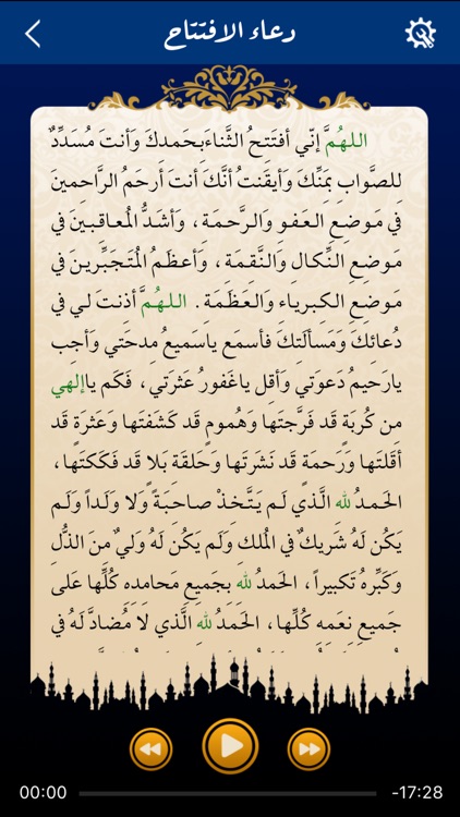 موائد رمضانية screenshot-4