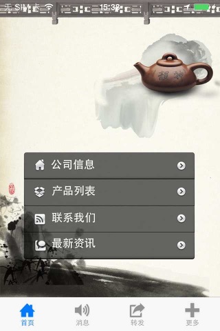 茶馆网 screenshot 2