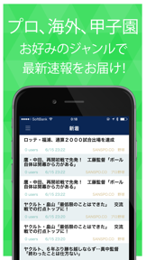 Baseball News - Latest scores and results for ProBaseball screenshot