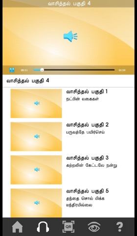 Tamil Oral Exam Guideのおすすめ画像2