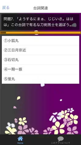 Game screenshot 難問乱舞 mod apk