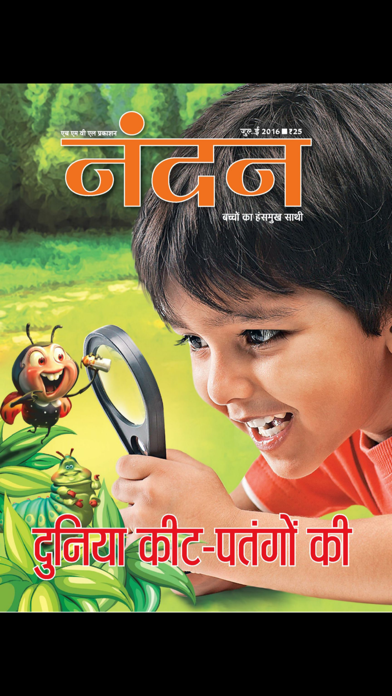 Screenshot #1 pour Nandan