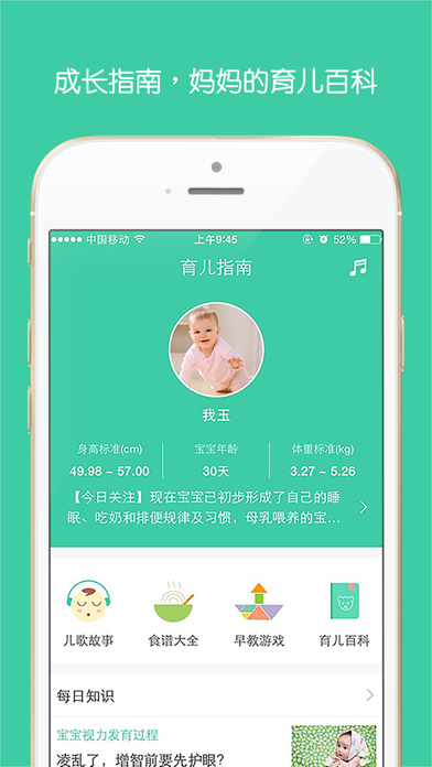 Screenshot #2 pour 育儿指南-每天3分钟轻松科学育儿