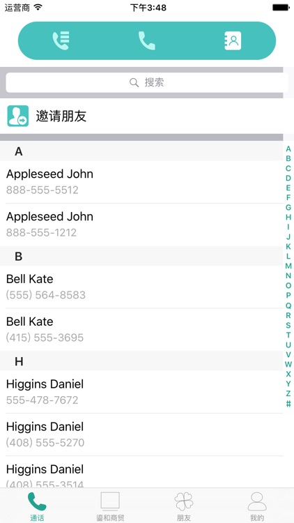 鎏和商贸 screenshot-3
