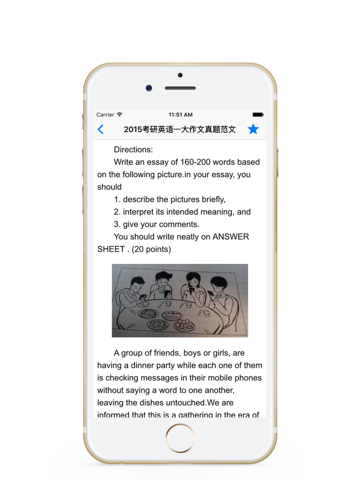 Screenshot #4 pour 考研英语作文 -考研英语一，英语二写作范文