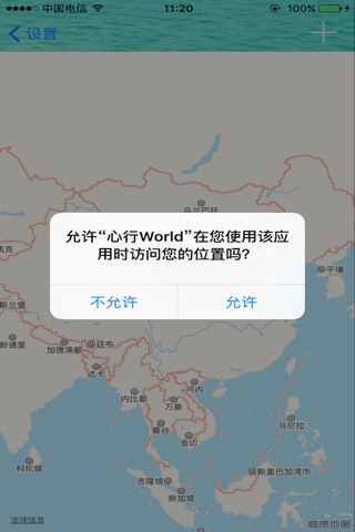 心行World screenshot 2