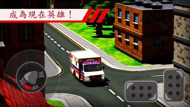 救護車駕駛3D模擬器(圖3)-速報App