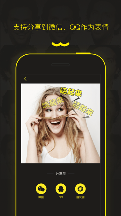 Screenshot #3 pour 贴纸相机--制作贴纸头像表情图片可分享到微信、QQ、微博等社交平台