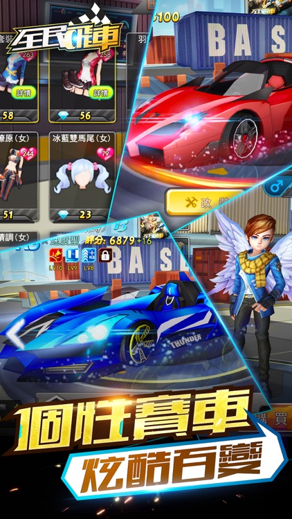 全民飛車—3D熱血實時競速手遊 screenshot-4