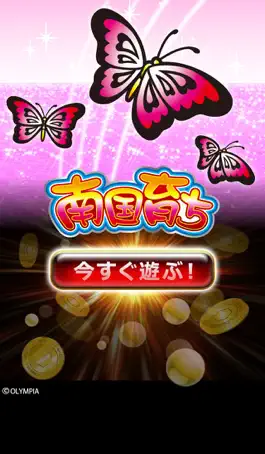 Game screenshot [GP]南国育ち(パチスロゲーム) mod apk