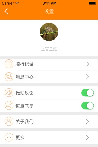 云西游 screenshot 4