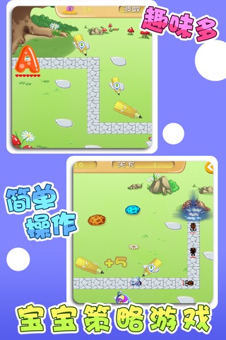 儿童游戏保卫字母 screenshot 3