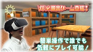 Escape Library VRのおすすめ画像1