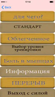 Перекладина айфон картинки 3