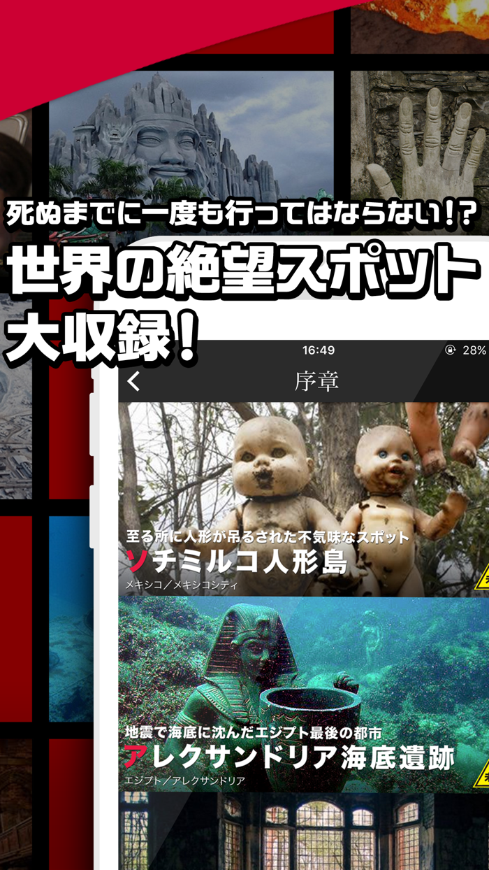 世界の絶望百景