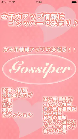 Game screenshot Женская сила вверх! Goshippa для информации женщин популярность и блог вместе mod apk