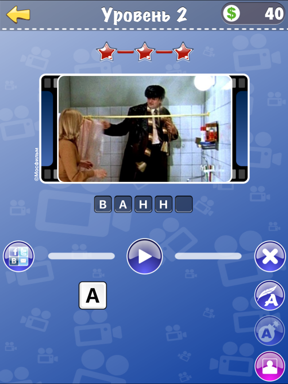 Screenshot #5 pour Крылатые фразы из любимых кинофильмов и мультфильмов!