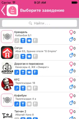 Game screenshot ISeeYou - знакомься в заведениях mod apk