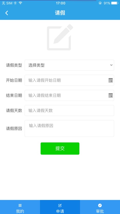 无忧云企 screenshot-4