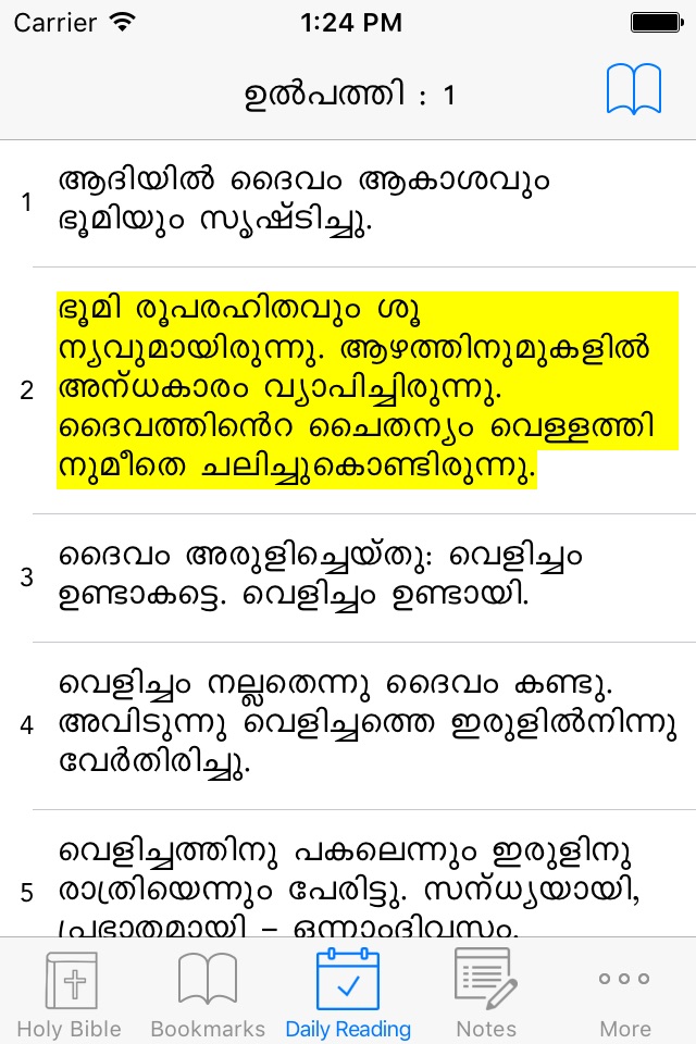 Malayalam Bible:  Easy to use Bible app in Malayalam for daily Bible book reading screenshot 3