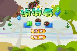 Game screenshot Delicious sweet love to eliminate - classic free universal eliminate to music everyday, puzzle casual single elimination mod apk