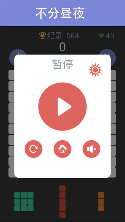 新俄罗斯方块-方块消除达人,新2048积木拼图游戏(我的方块奇迹)