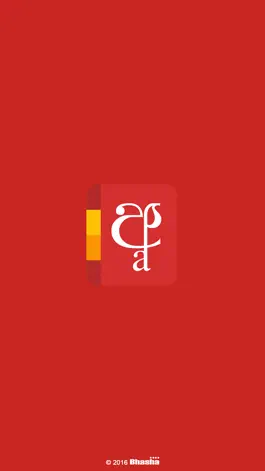Game screenshot Bhasha Sinhala Dictionary mod apk