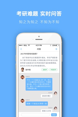 华中科技大学考研,研究生院系招生信息网 screenshot 2
