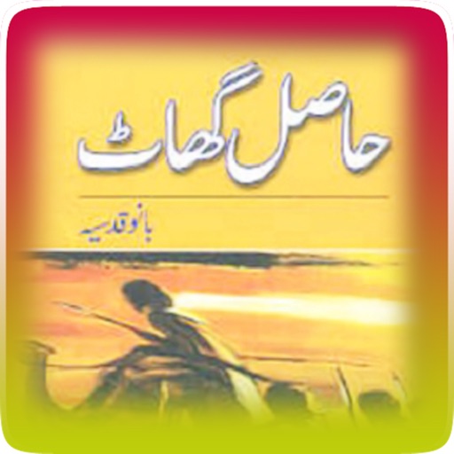 Hasil Ghaat by Bano Qudsia icon