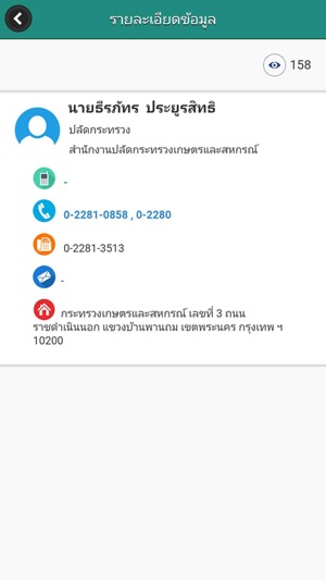 One2Moac(圖3)-速報App