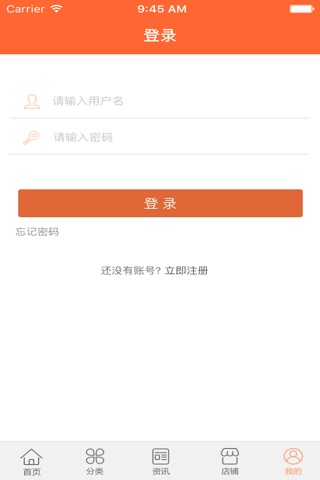 重庆美食门户网 screenshot 2