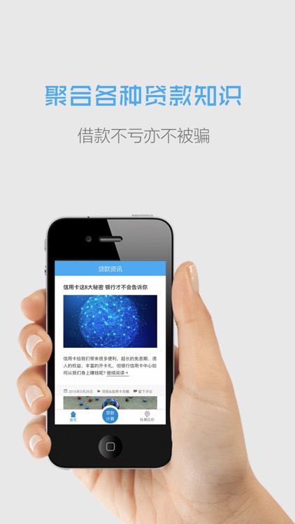 个人贷款-小额贷款房贷车贷快速贷款申请攻略,个人消费贷款银行贷款快快申请宝典