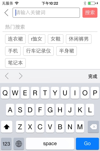 惠返利 screenshot 3