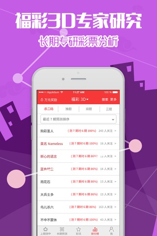 大乐透专家-专家研究预测每期都测中 screenshot 2