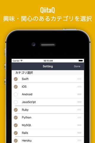 QiitaQ for Qiita - Smart Client Reader - screenshot 2