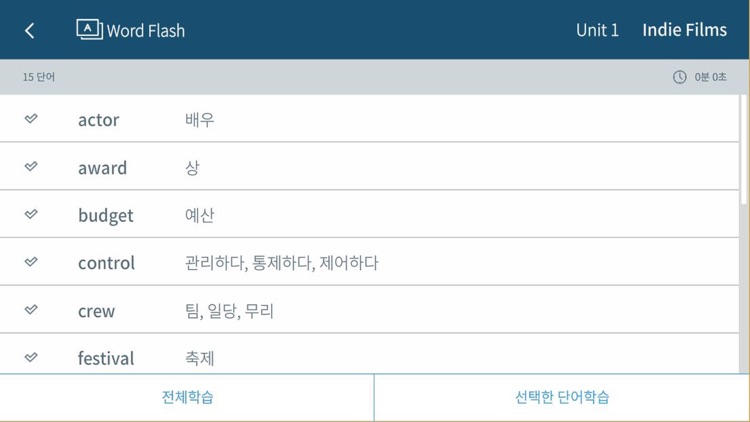 Reading Pass Intro screenshot-4