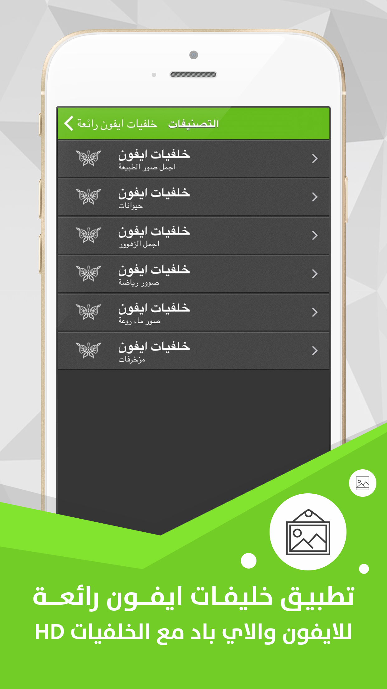 خلفيات ايفون رائعة