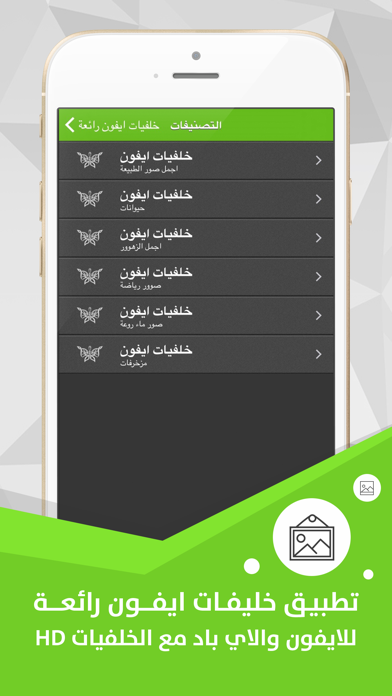 Screenshot #3 pour خلفيات ايفون رائعة