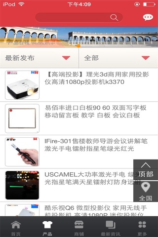 中国教育科技网 screenshot 2