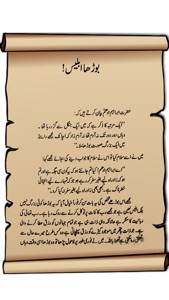 Kids urdu Stories - Short Stories for Kids screenshot #2 for iPhone