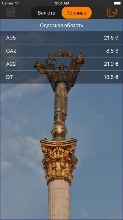 Гривна и Бензин