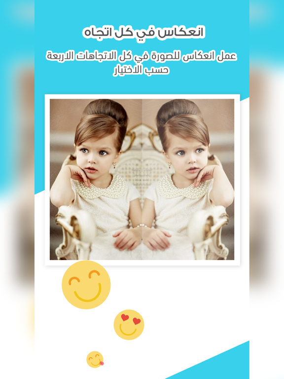 Screenshot #5 pour برنامج مرآة الصور - تأثير انعكاس الصور على المرآة