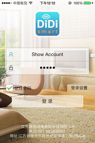 DiDismart screenshot 2