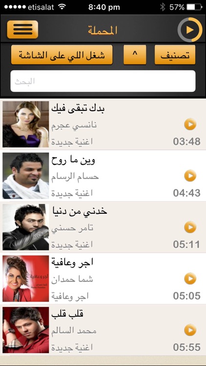 eTarab Music screenshot-3