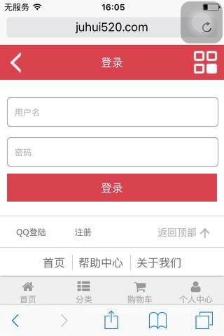 聚惠520 screenshot 2