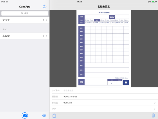 CamiApp for Biz app screenshot 2