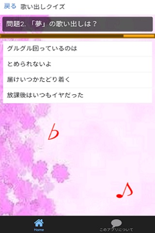 Quiz for 井上苑子 screenshot 2